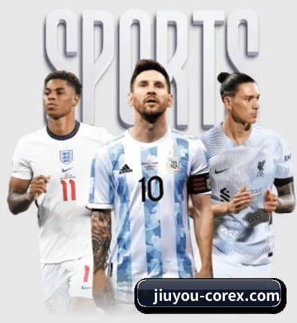 jiuyou体育围绕看球场景设计的核心服务 - 多运动项目内容板块（JIUYOUSPORTS）