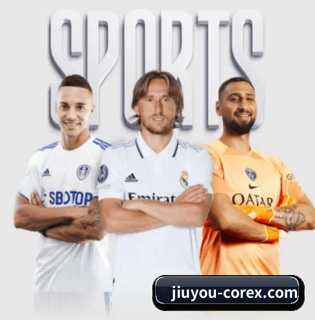 坚持做好基础的事 | JIUYOUSPORTS